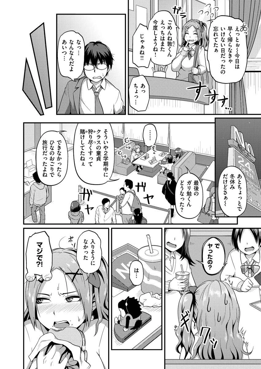 COMIC X-EROS ＃87ページ36