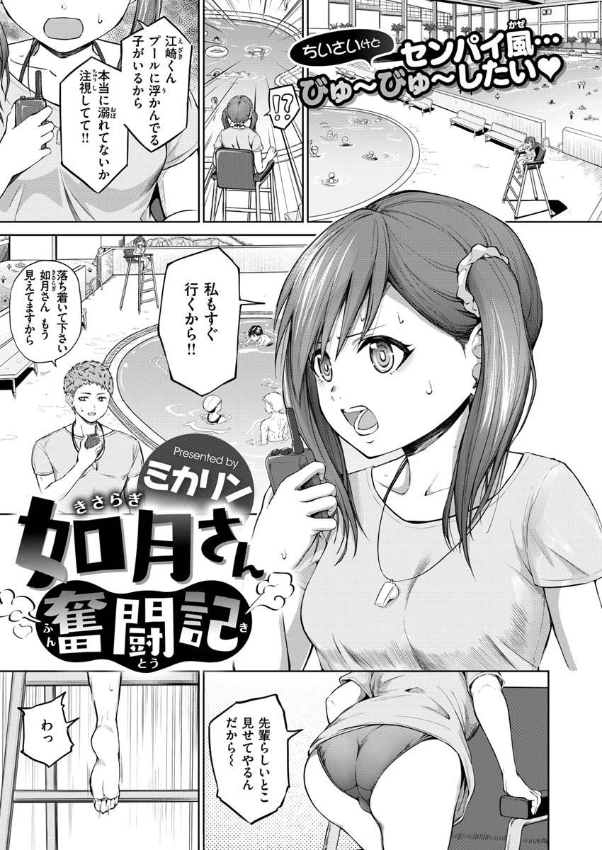 COMIC X-EROS ＃87ページ37