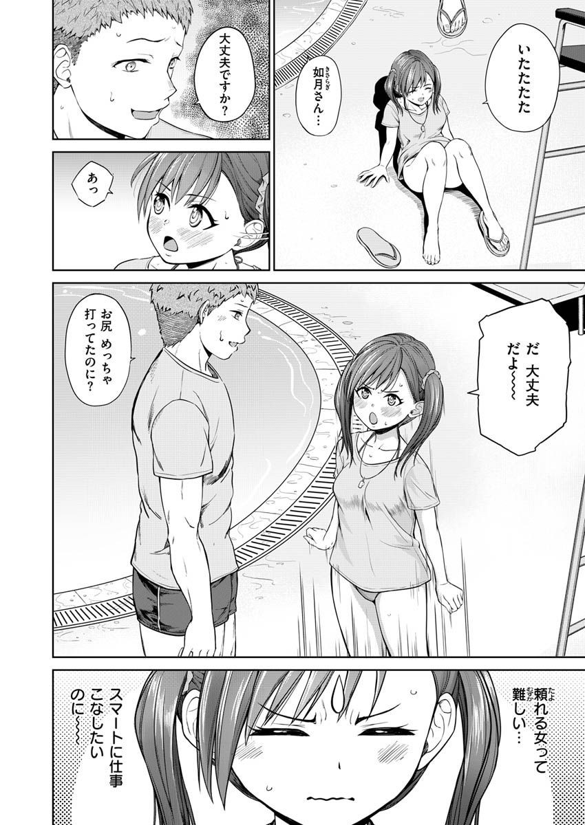 COMIC X-EROS ＃87ページ38