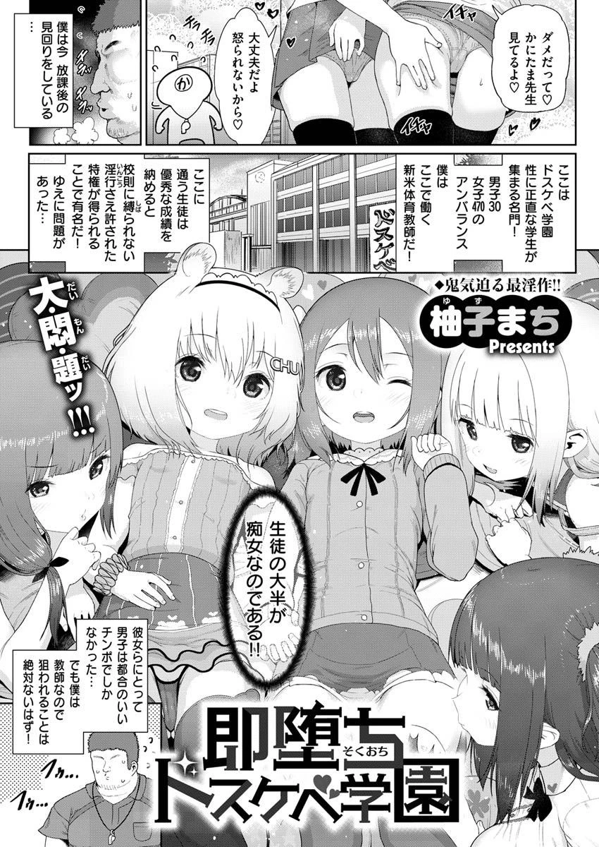 COMIC X-EROS ＃87ページ39