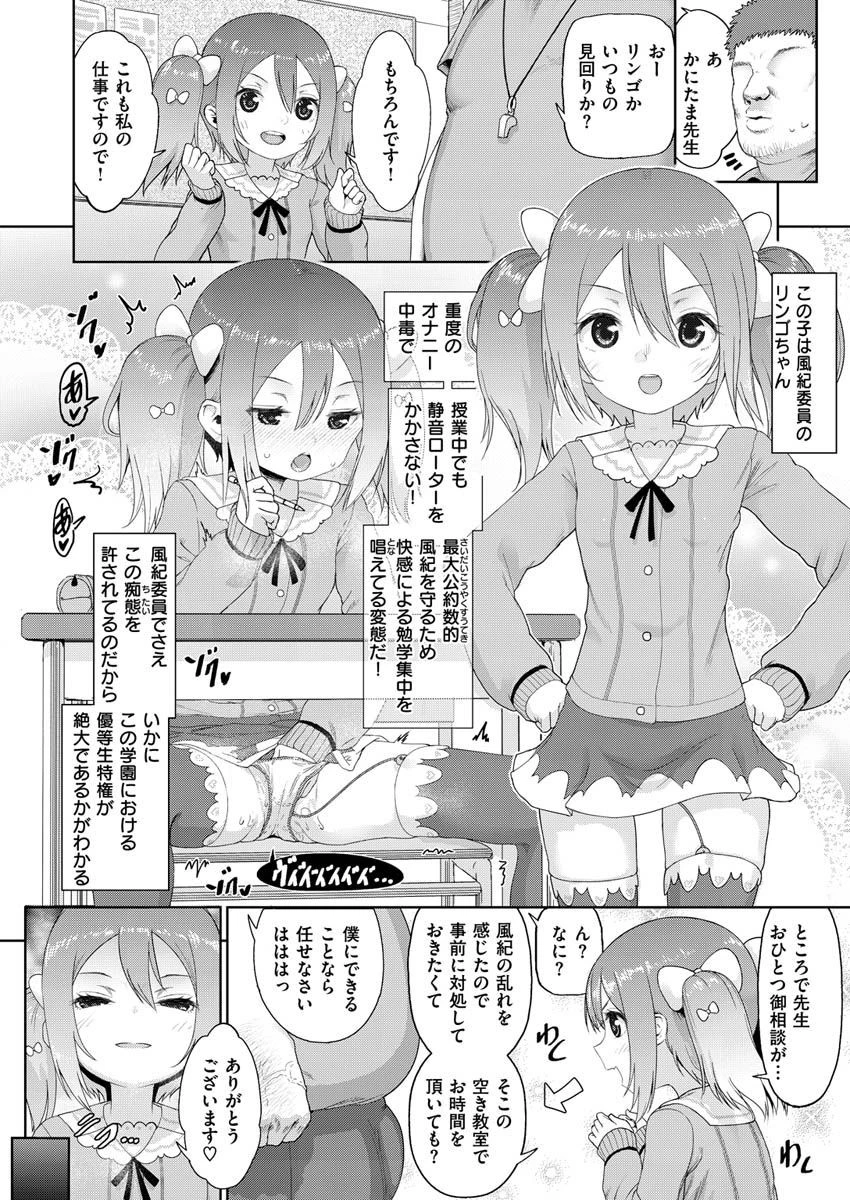 COMIC X-EROS ＃87ページ40