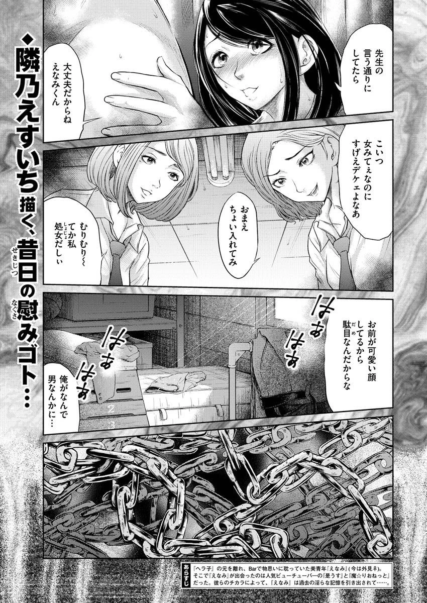 COMIC X-EROS ＃87ページ41