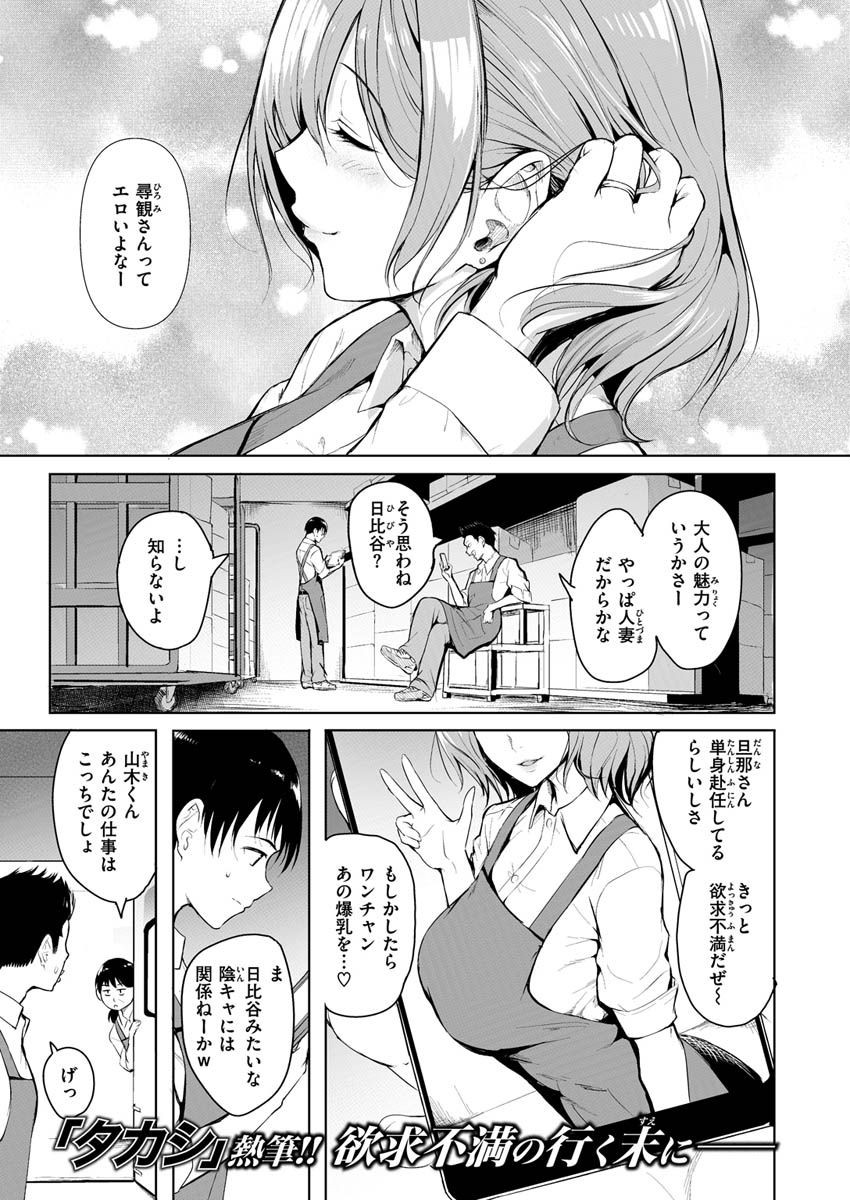 COMIC X-EROS ＃87ページ43