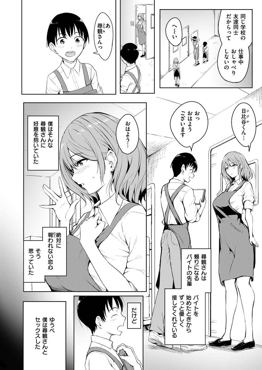 COMIC X-EROS ＃87ページ44