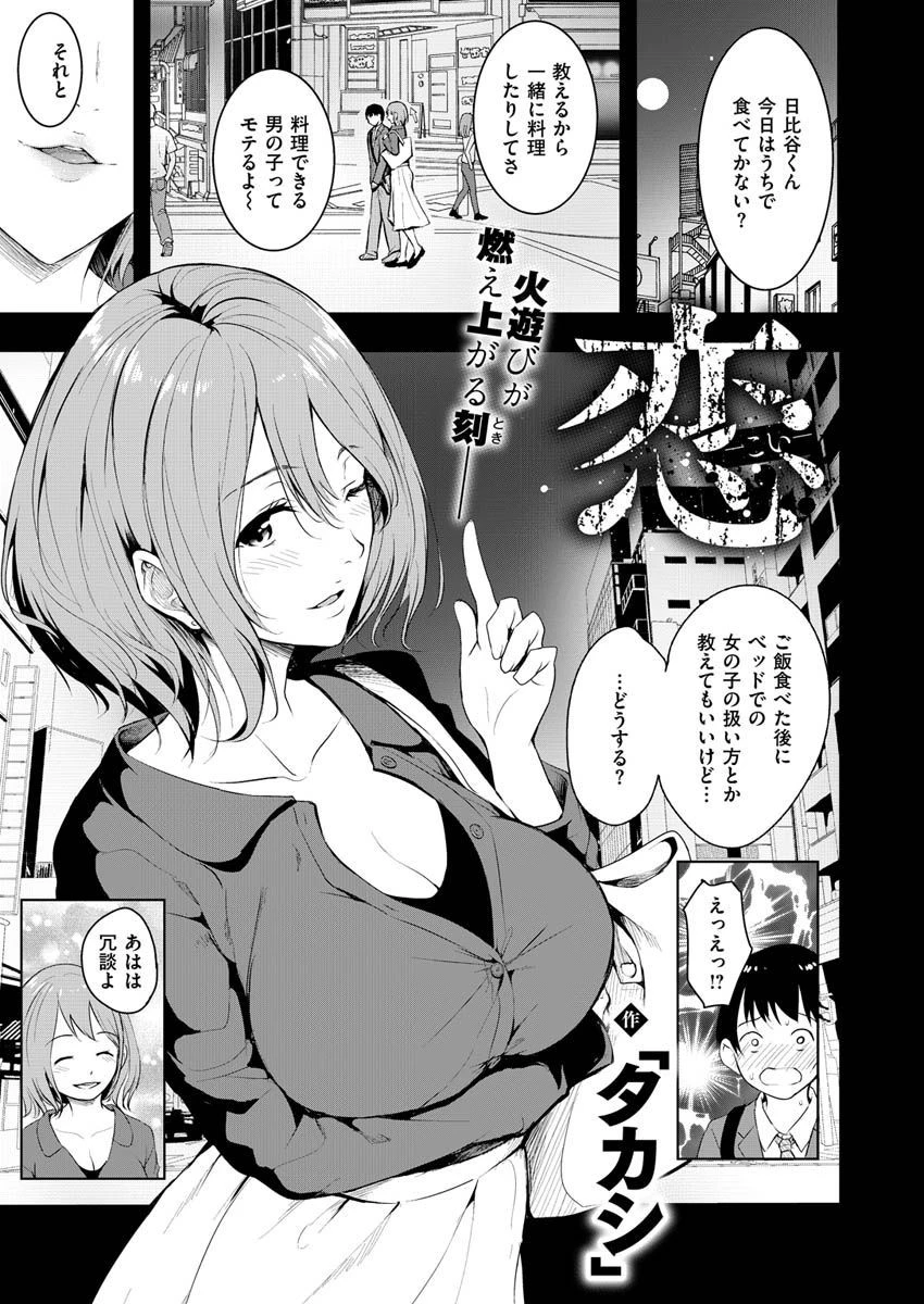 COMIC X-EROS ＃87ページ45