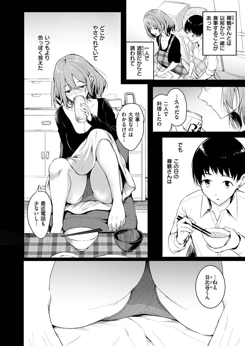 COMIC X-EROS ＃87ページ46