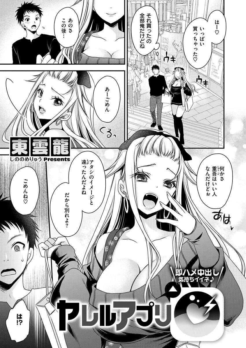 COMIC X-EROS ＃87ページ47