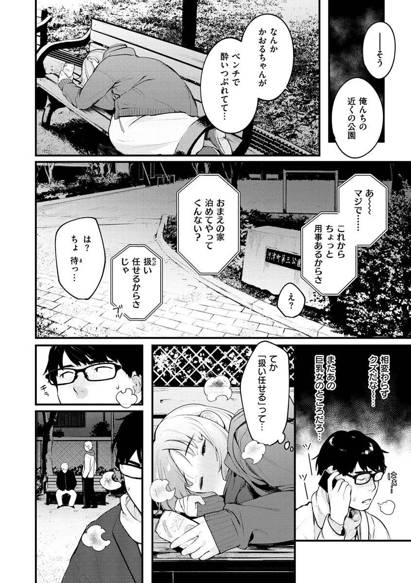 おもちかえりページ4