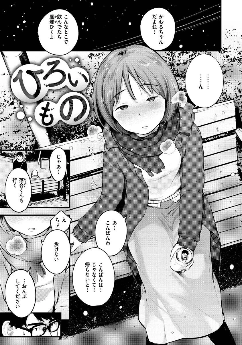 おもちかえりページ5