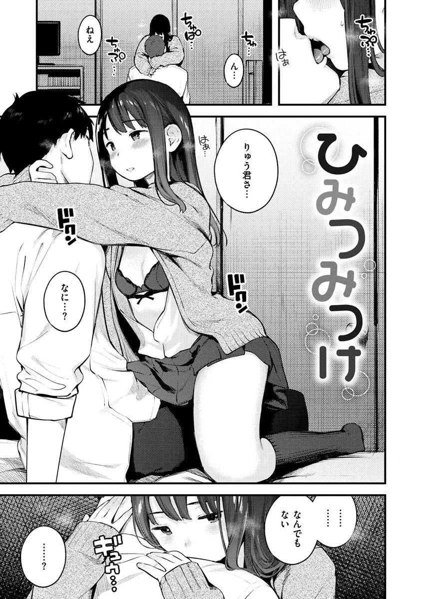 おもちかえりページ9