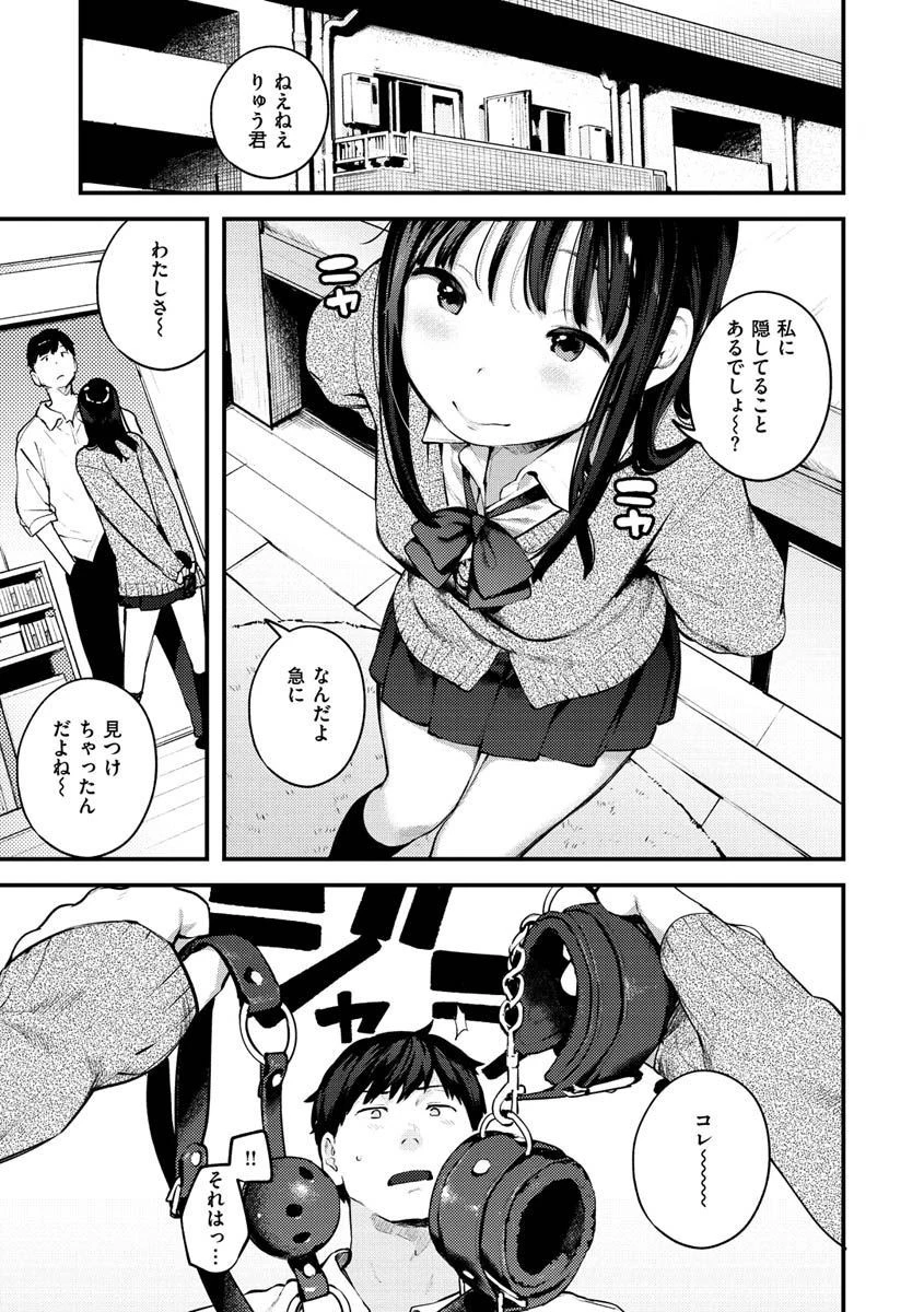 おもちかえりページ13