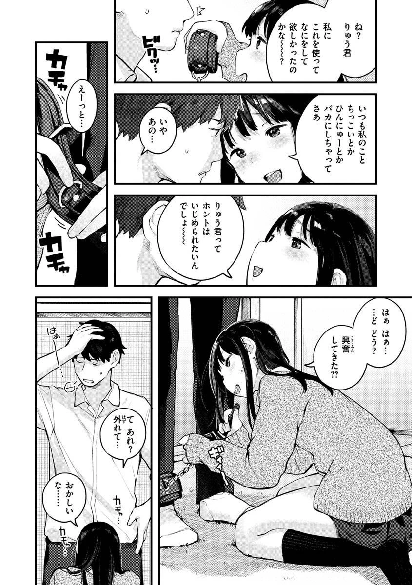 おもちかえりページ14
