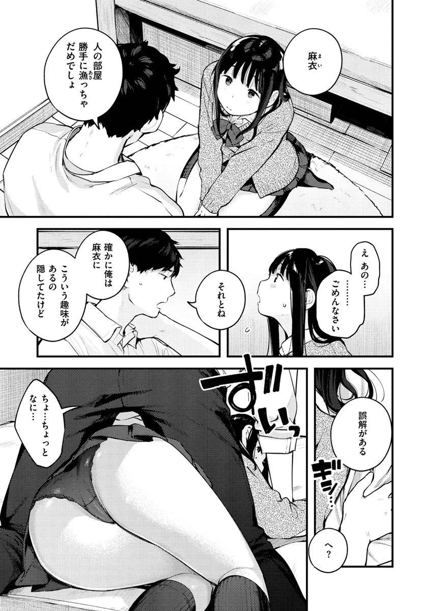 おもちかえりページ15