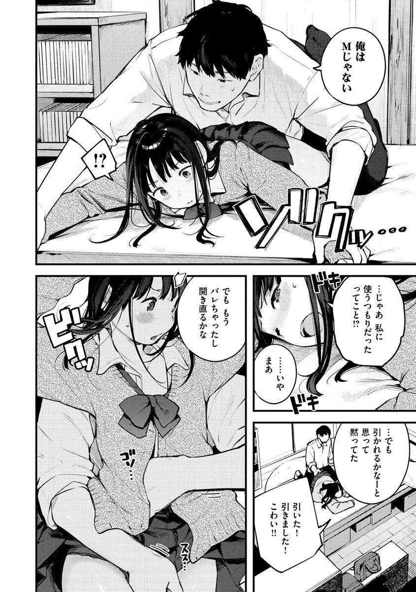 おもちかえりページ16