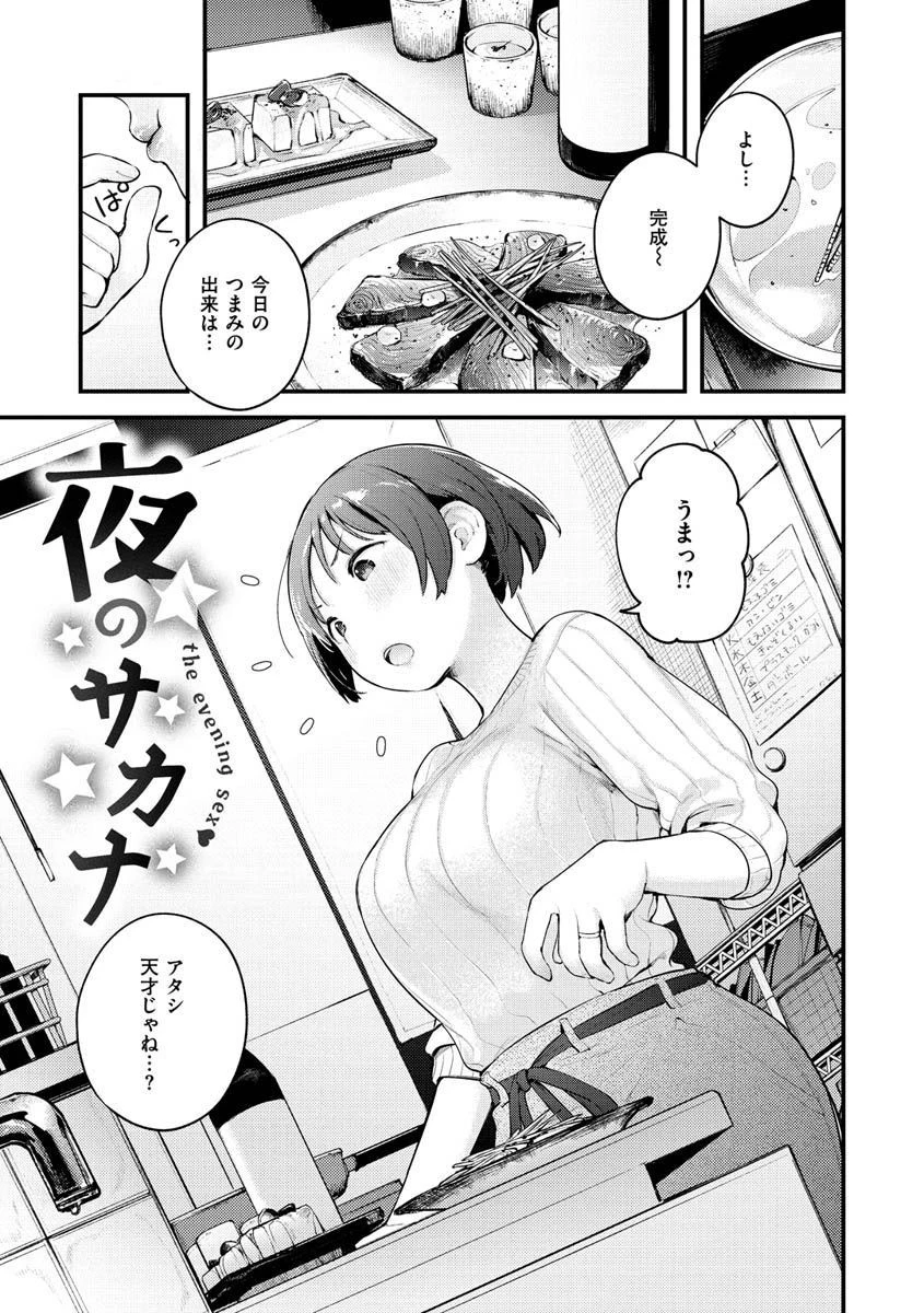 おもちかえりページ19