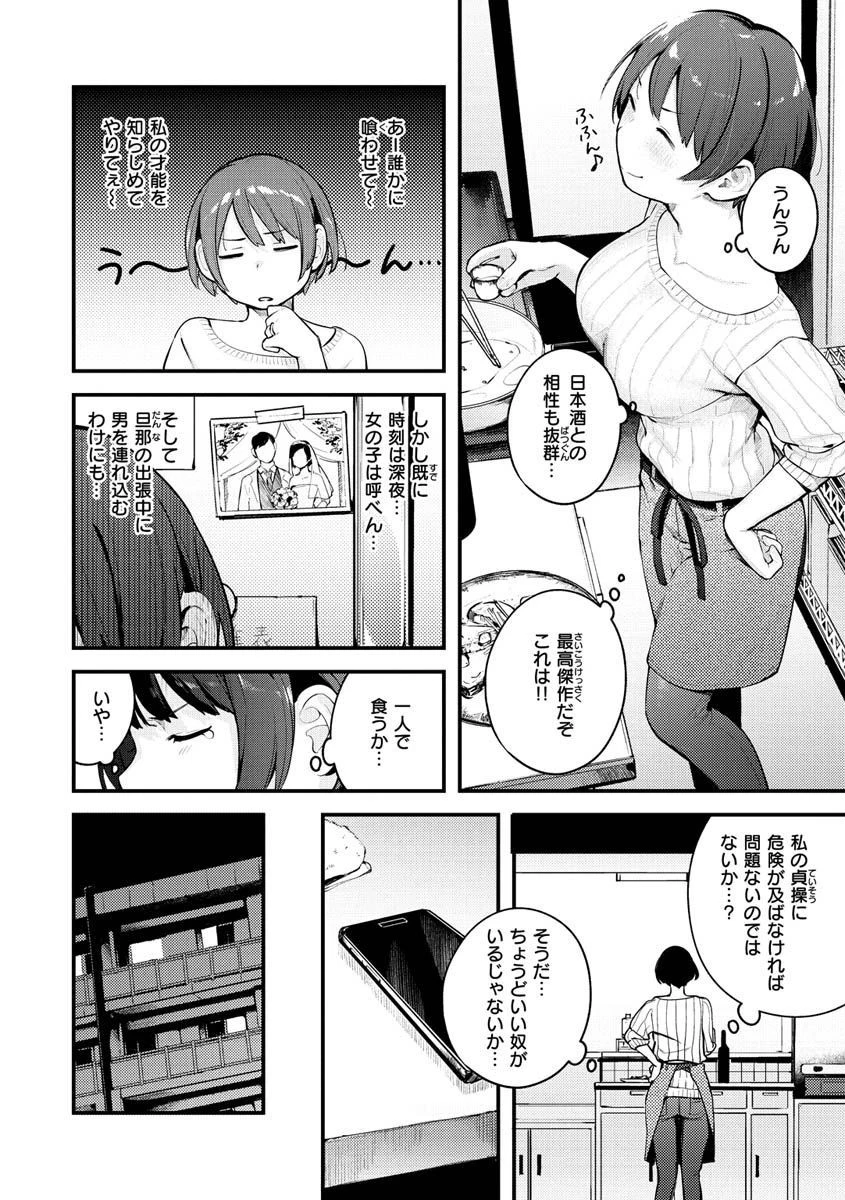 おもちかえりページ20