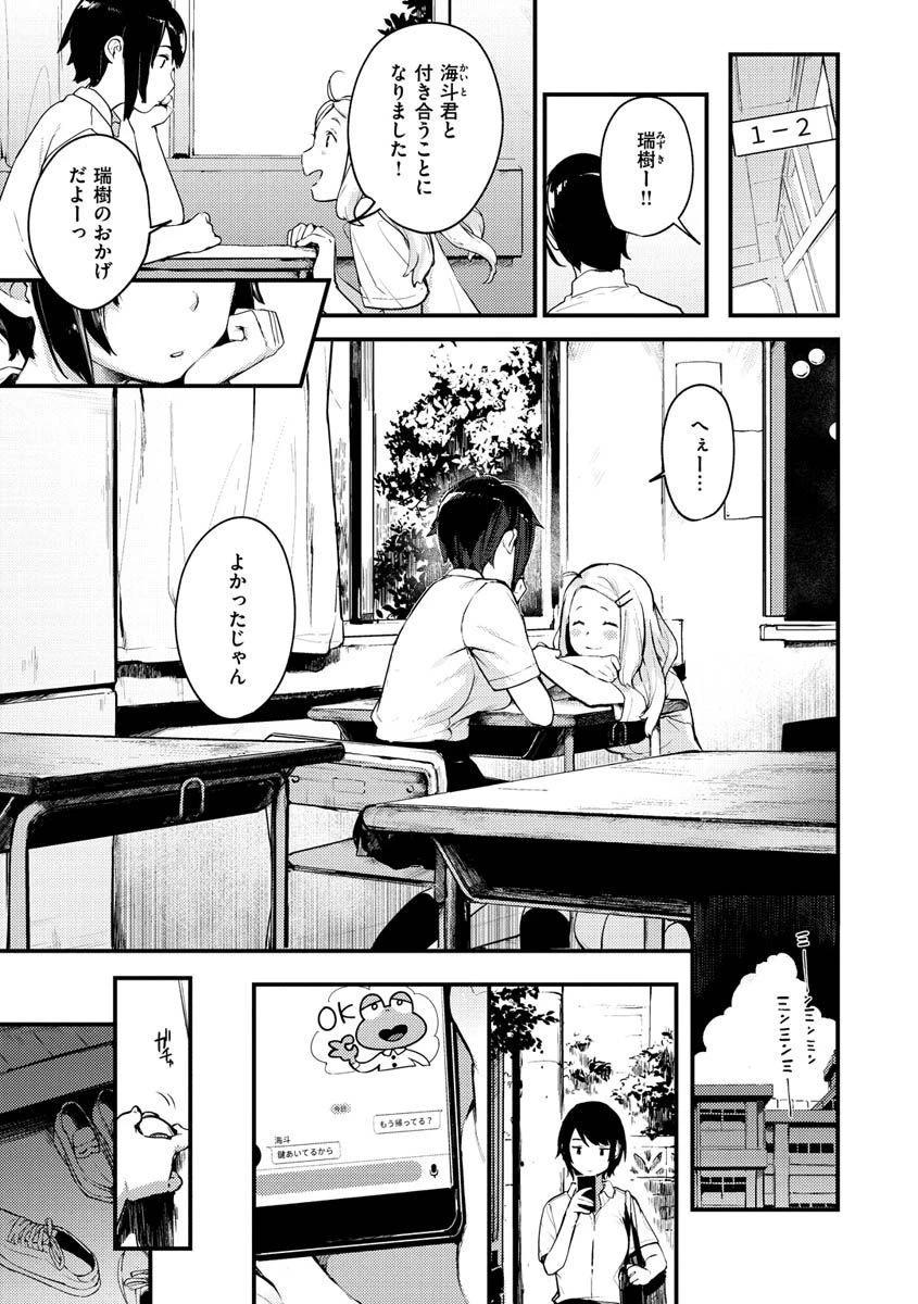 おもちかえりページ21