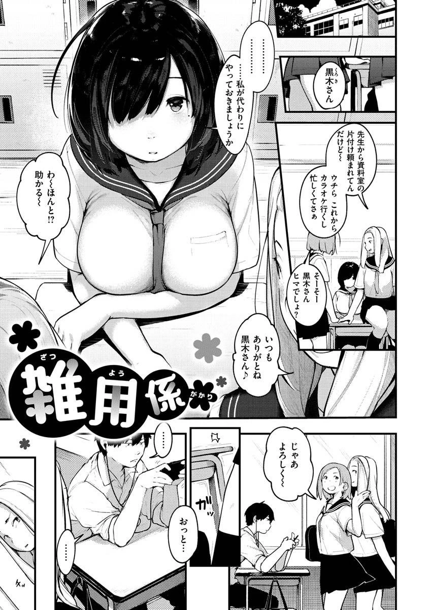 おもちかえりページ23