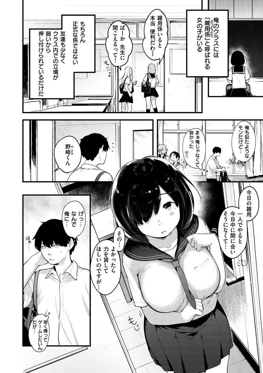 おもちかえりページ24