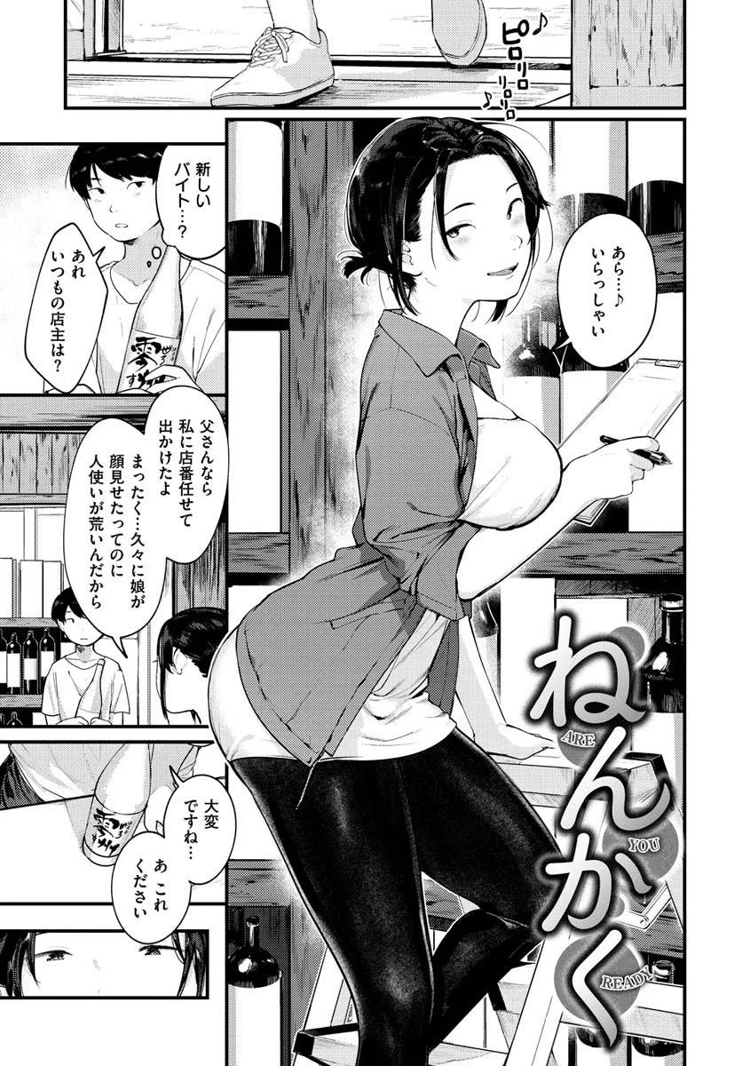 おもちかえりページ25