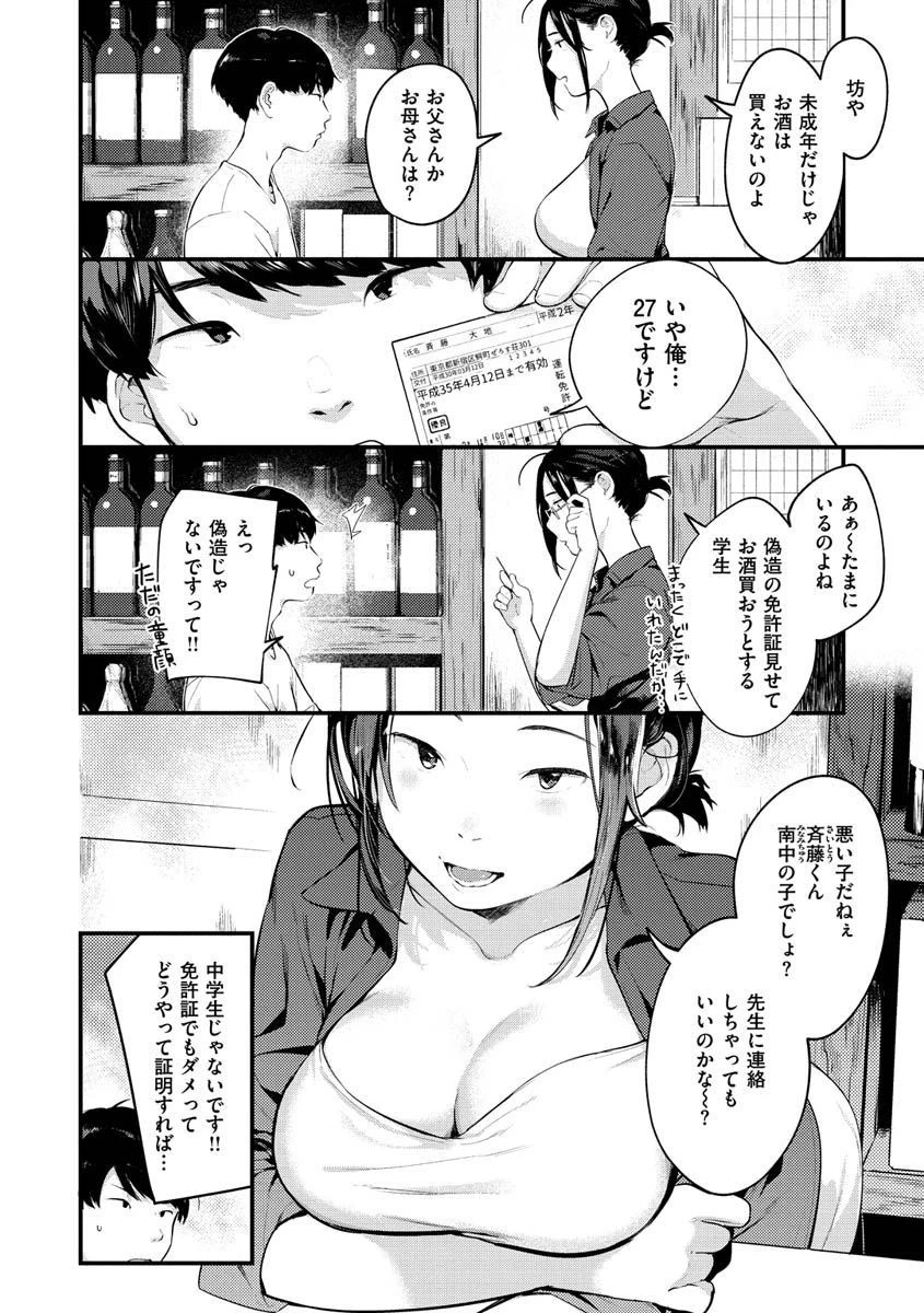 おもちかえりページ26