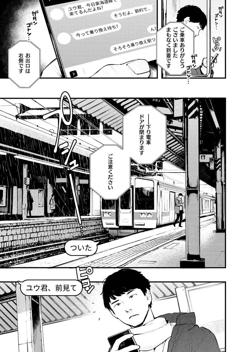 おもちかえりページ27