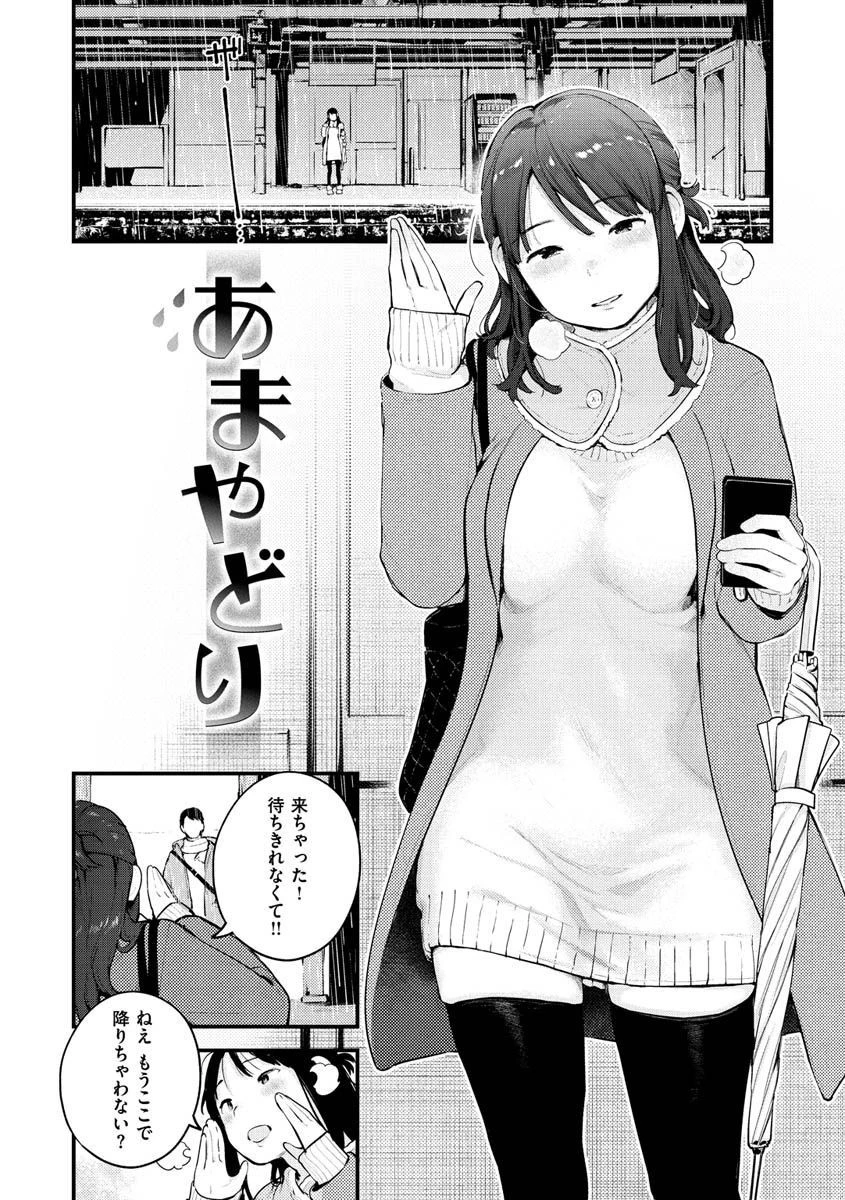 おもちかえりページ28