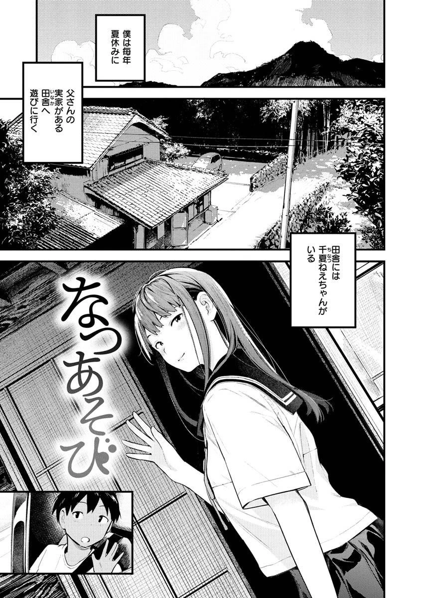 おもちかえりページ29