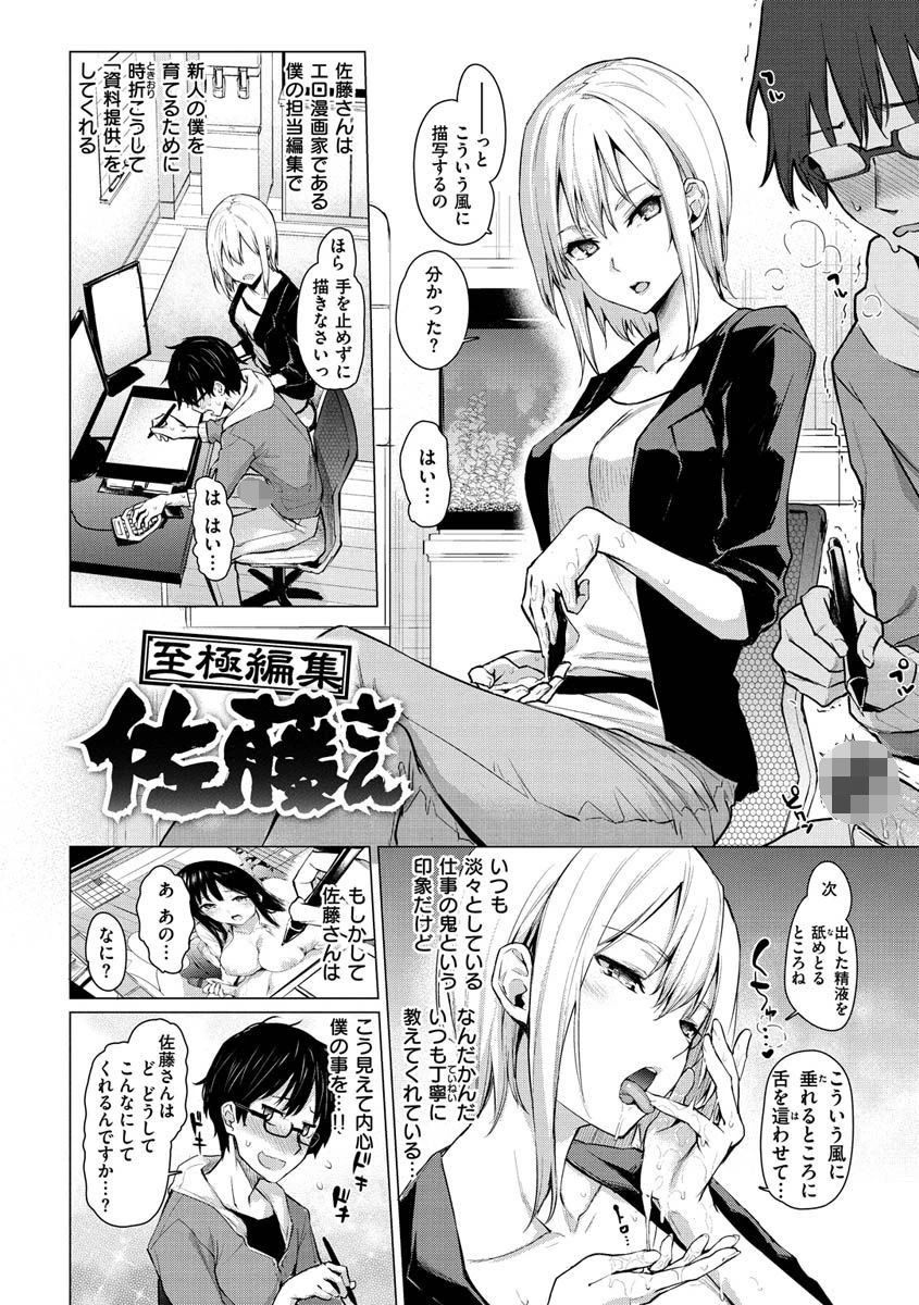 アザトメイキングページ10