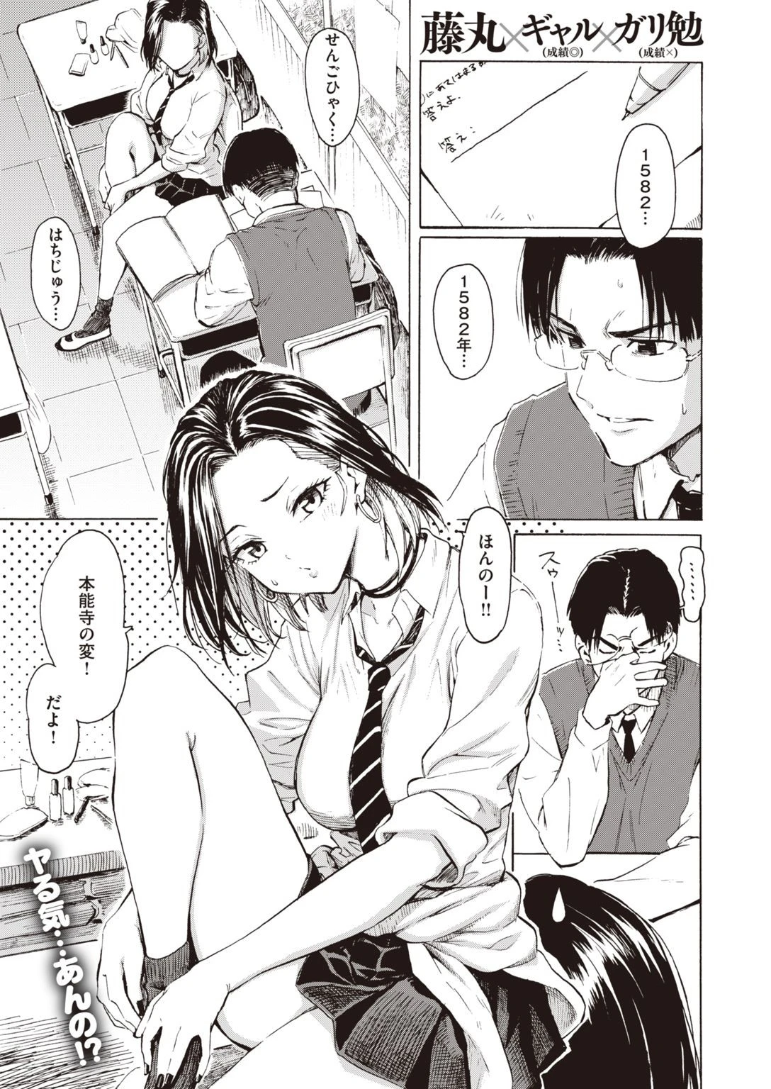 COMIC快楽天 2021年01月号ページ3