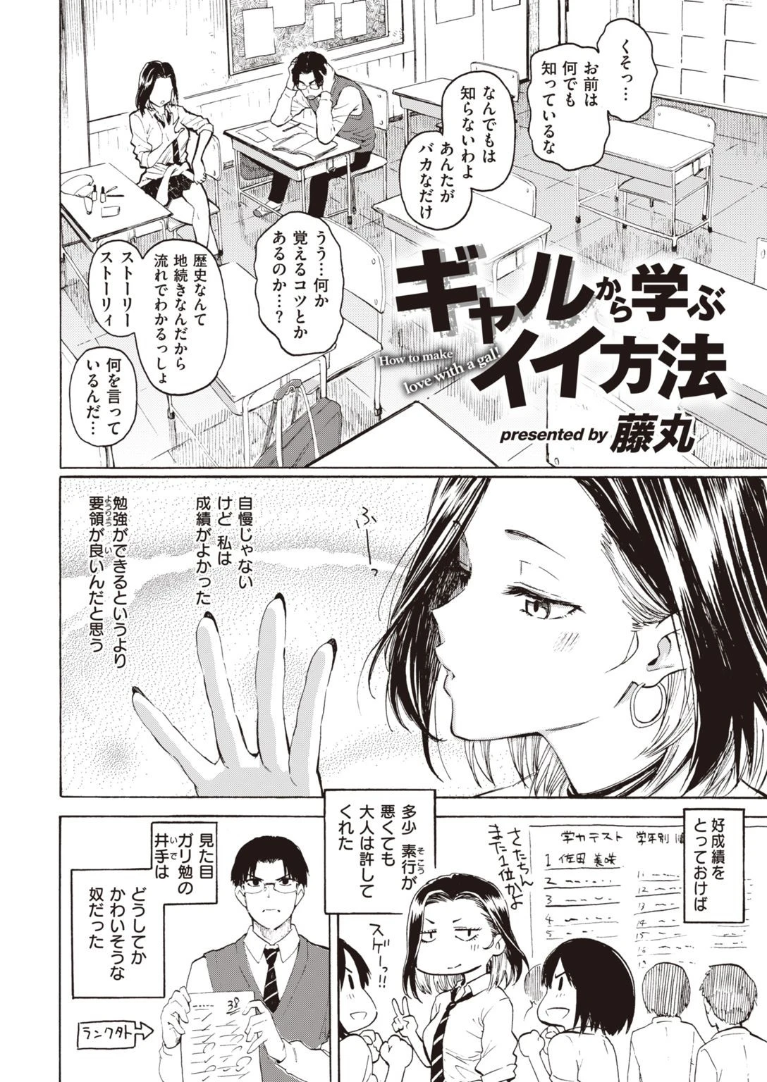 COMIC快楽天 2021年01月号ページ4