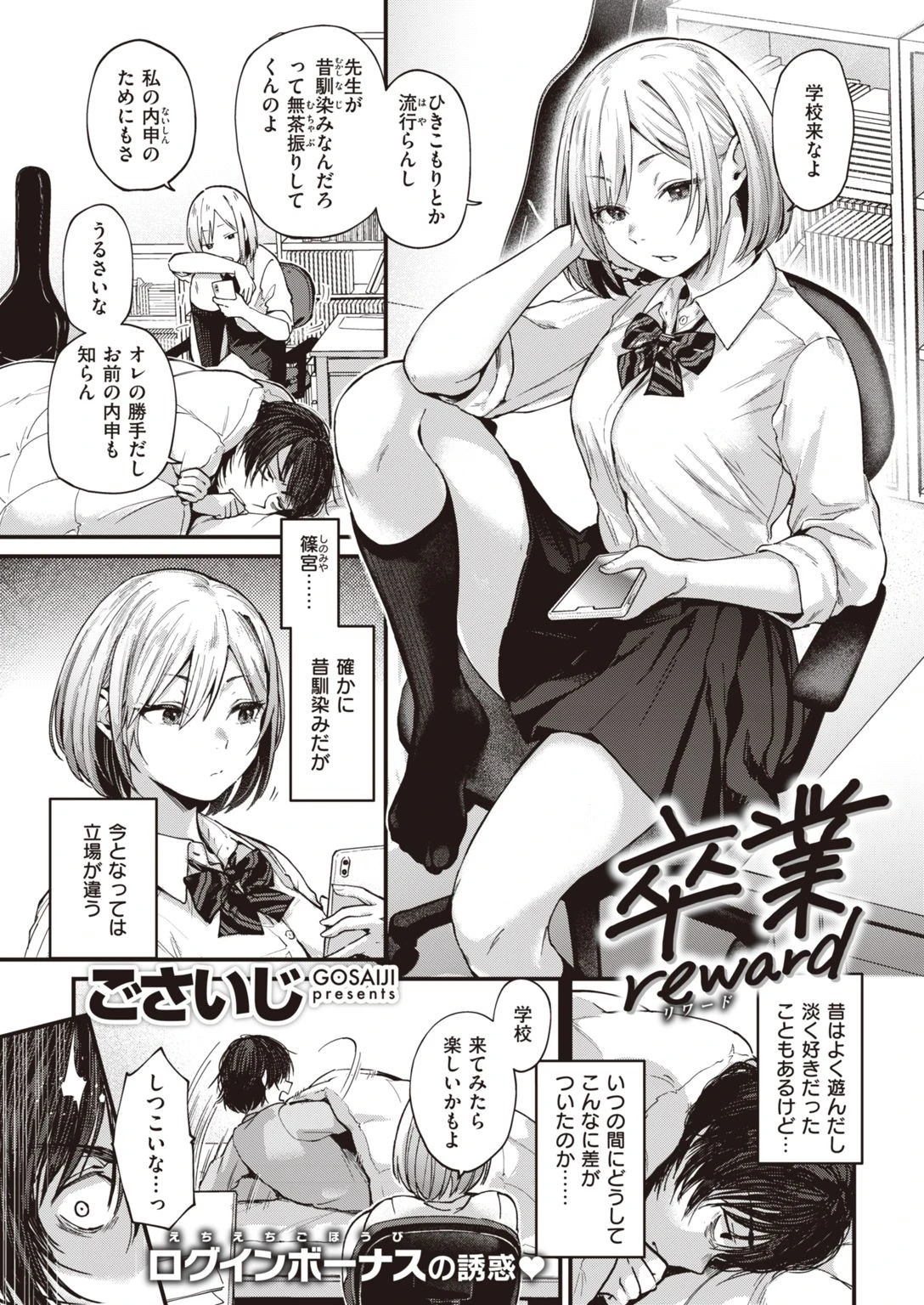 COMIC快楽天 2021年01月号ページ7
