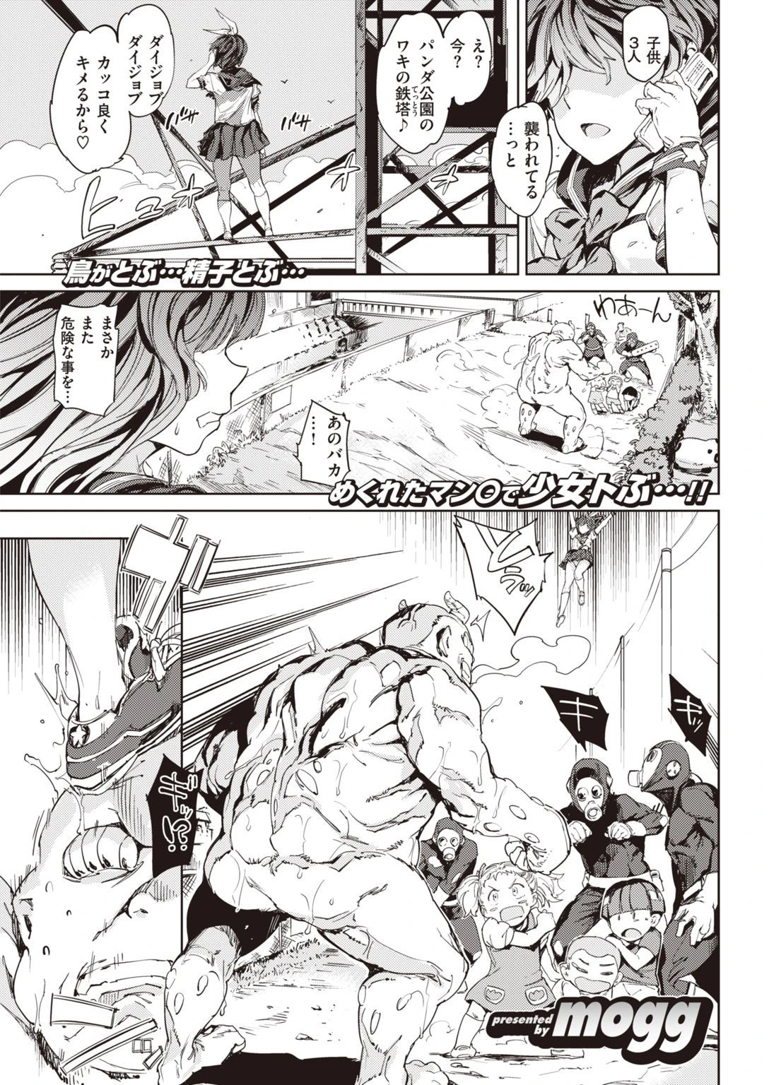 COMIC快楽天 2021年01月号ページ9