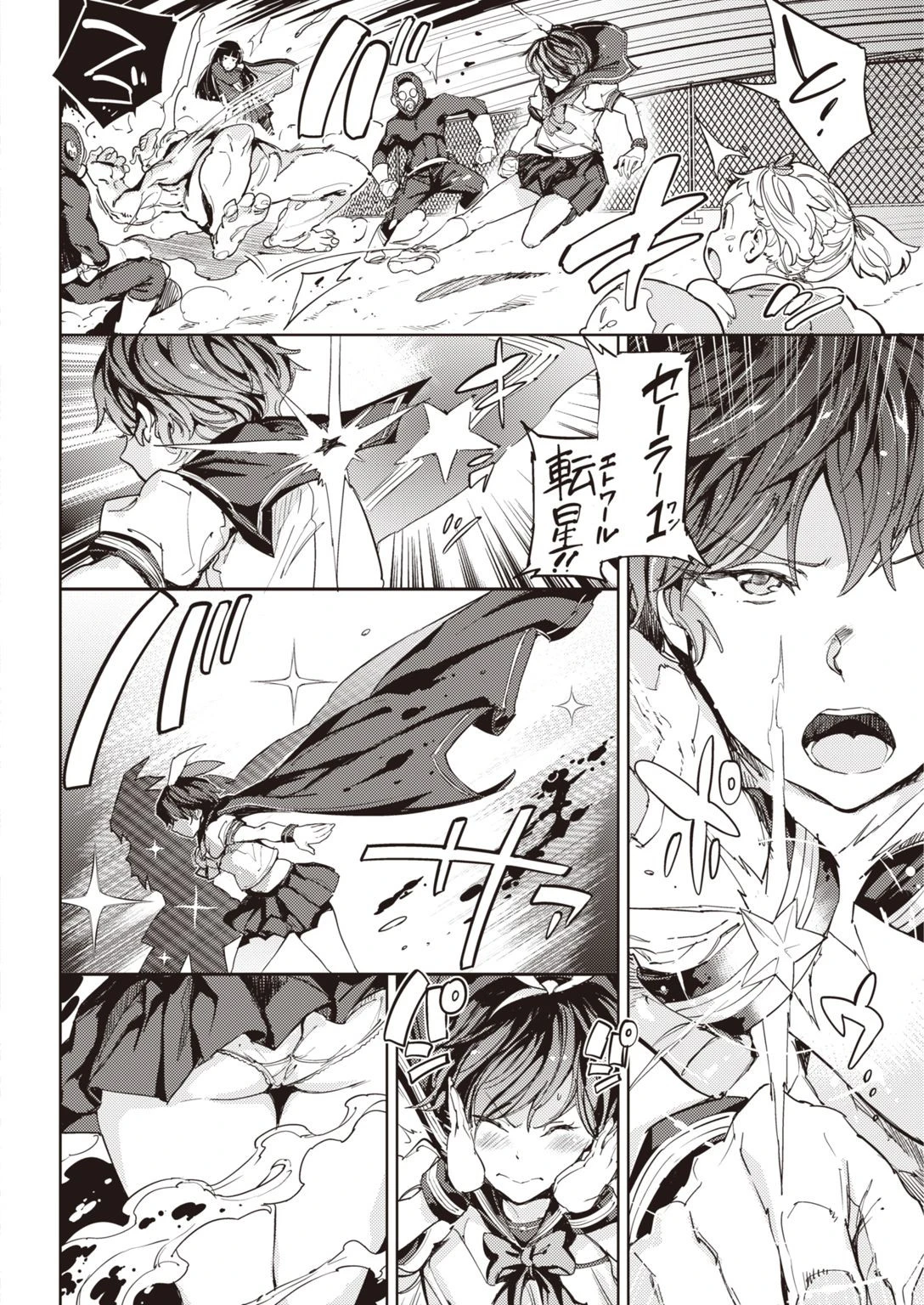COMIC快楽天 2021年01月号ページ10