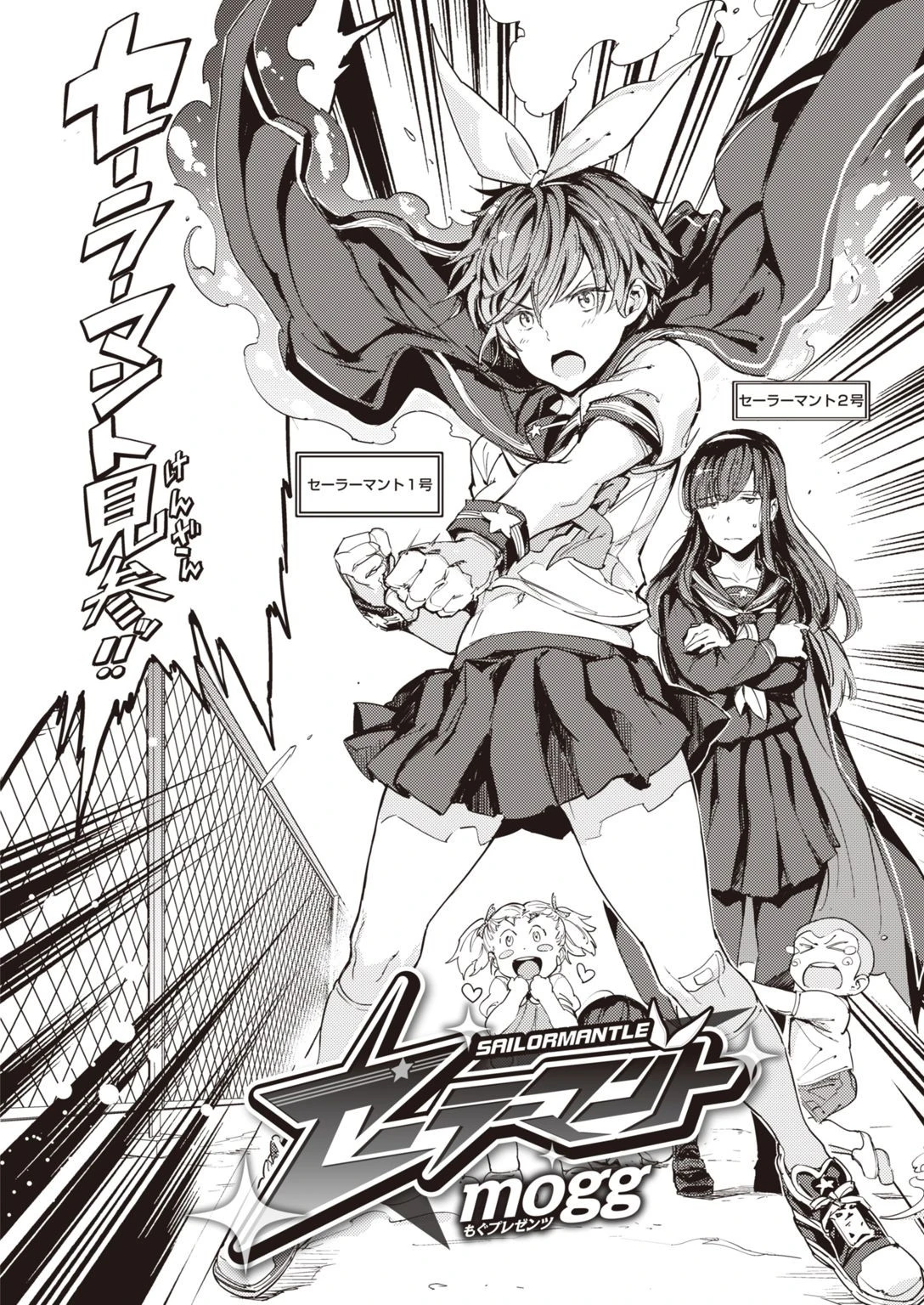 COMIC快楽天 2021年01月号ページ11