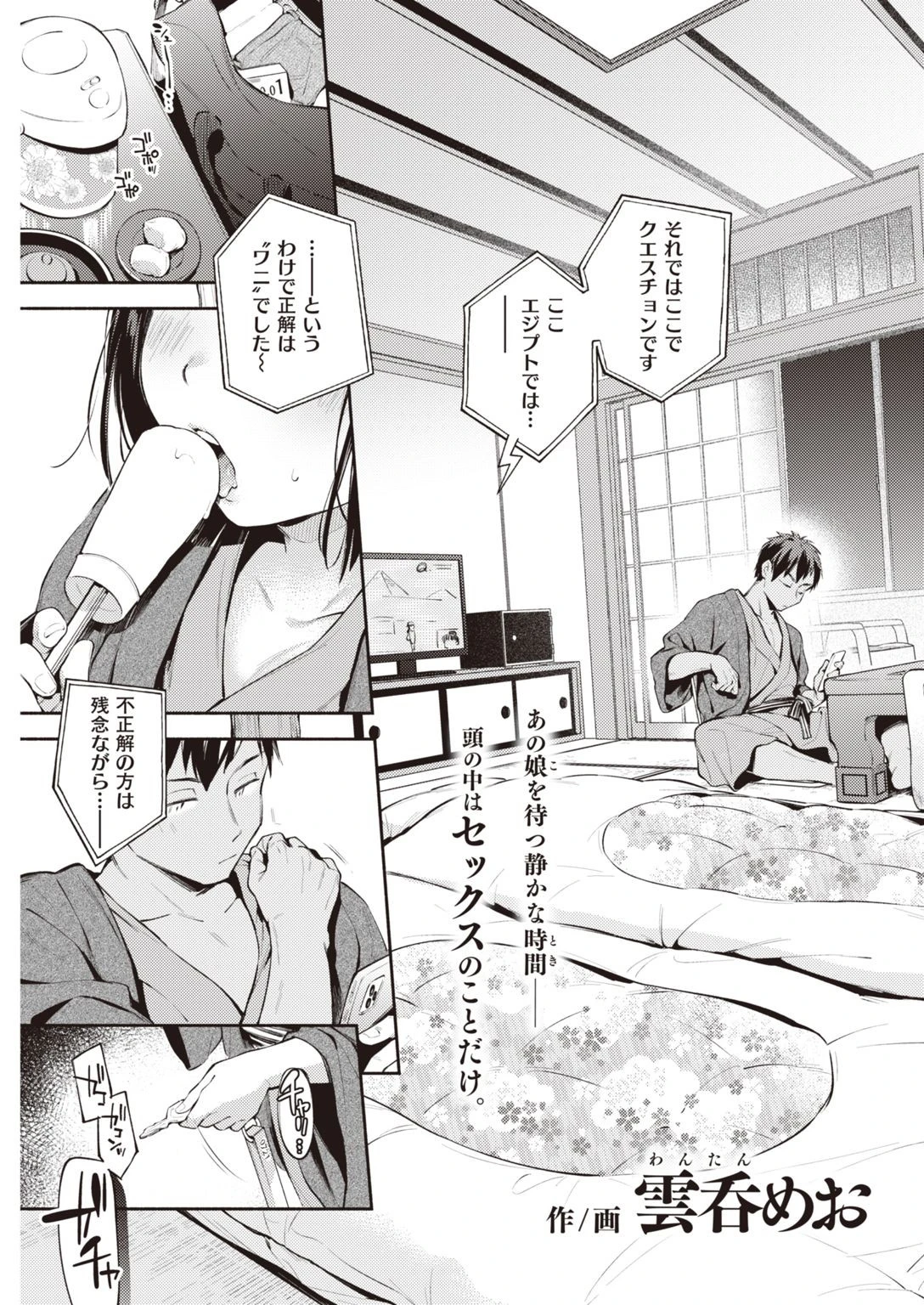 COMIC快楽天 2021年01月号ページ13