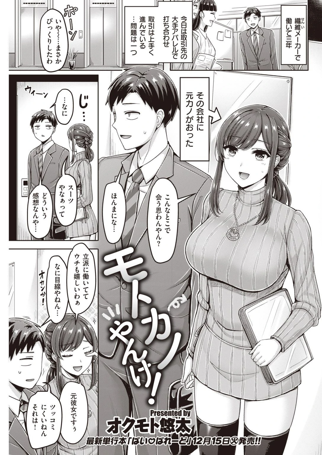COMIC快楽天 2021年01月号ページ15