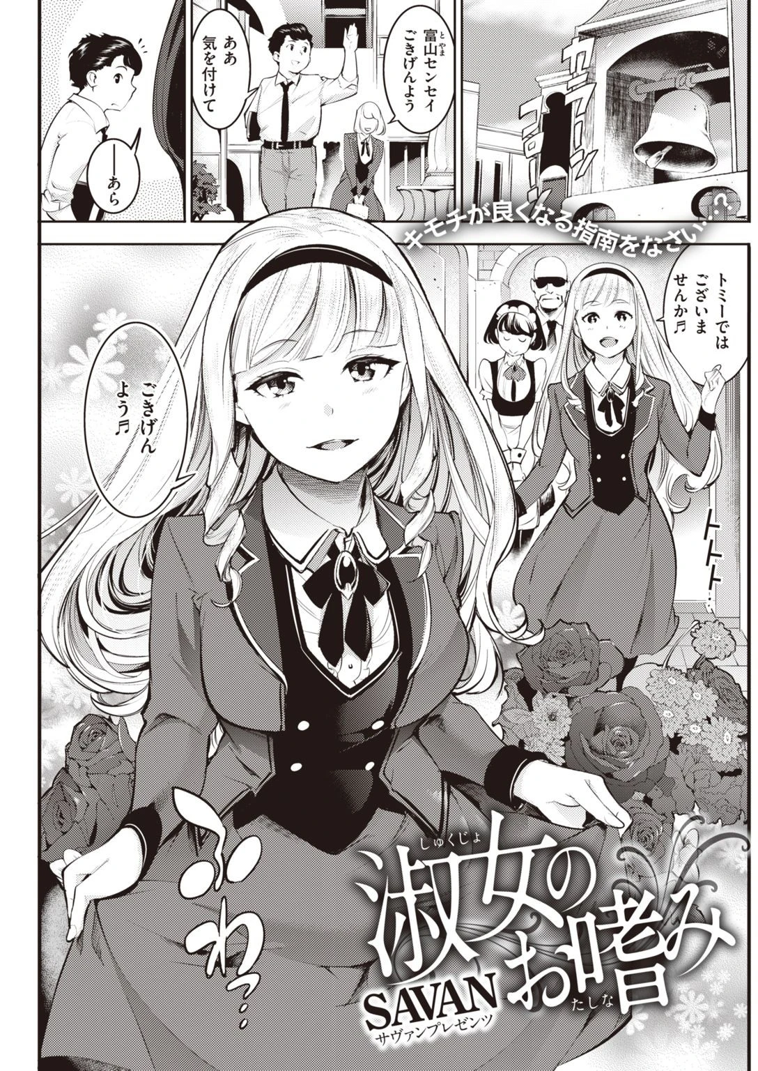 COMIC快楽天 2021年01月号ページ23