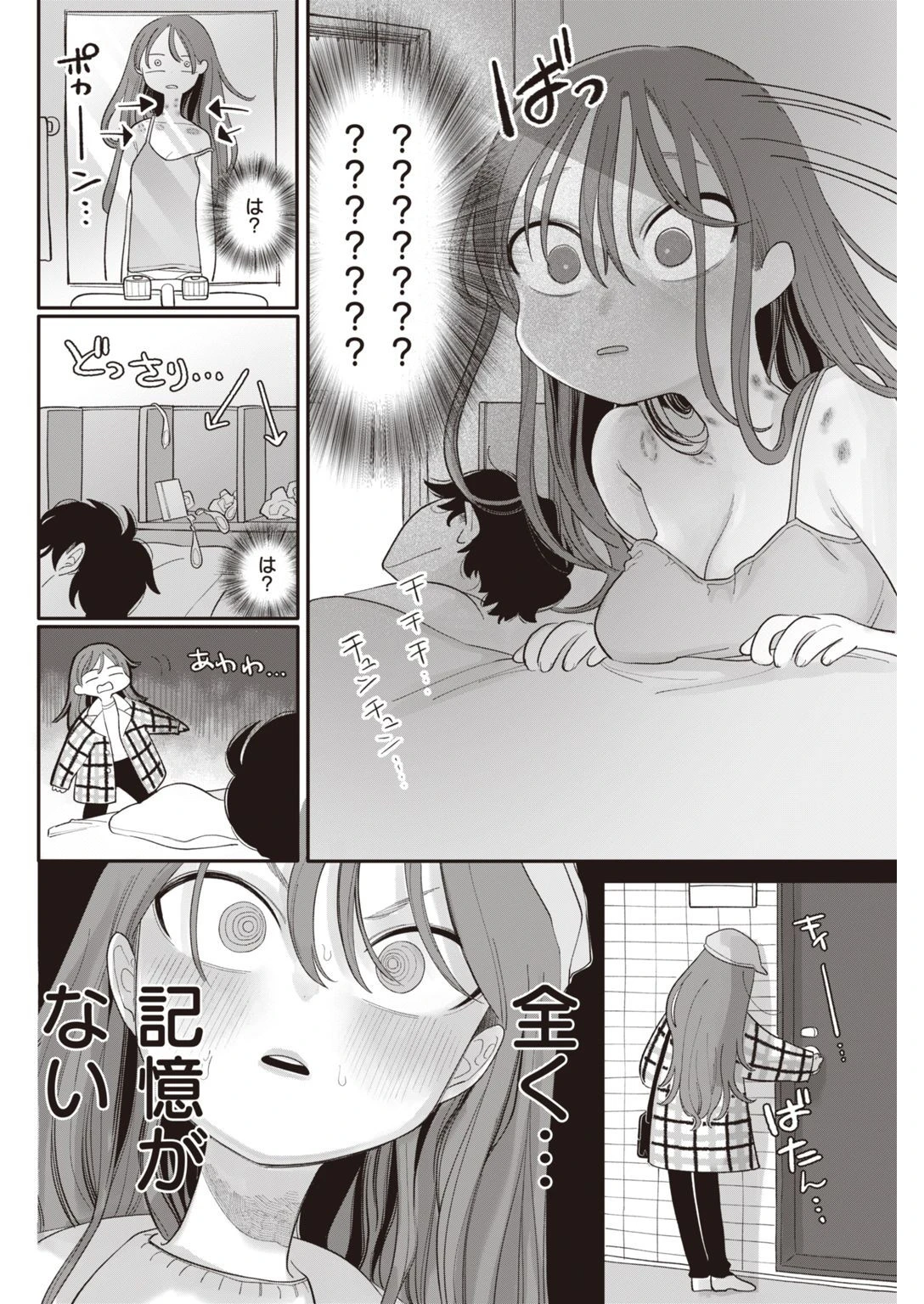 COMIC快楽天 2021年01月号ページ30