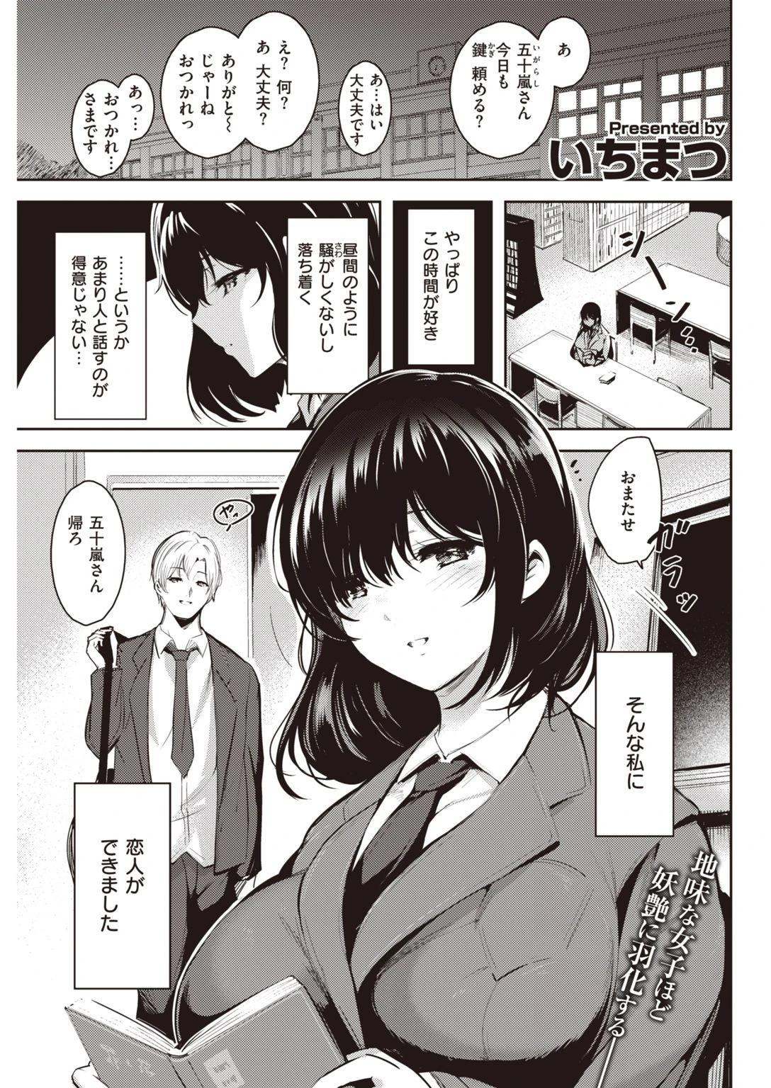 COMIC快楽天 2021年01月号ページ31