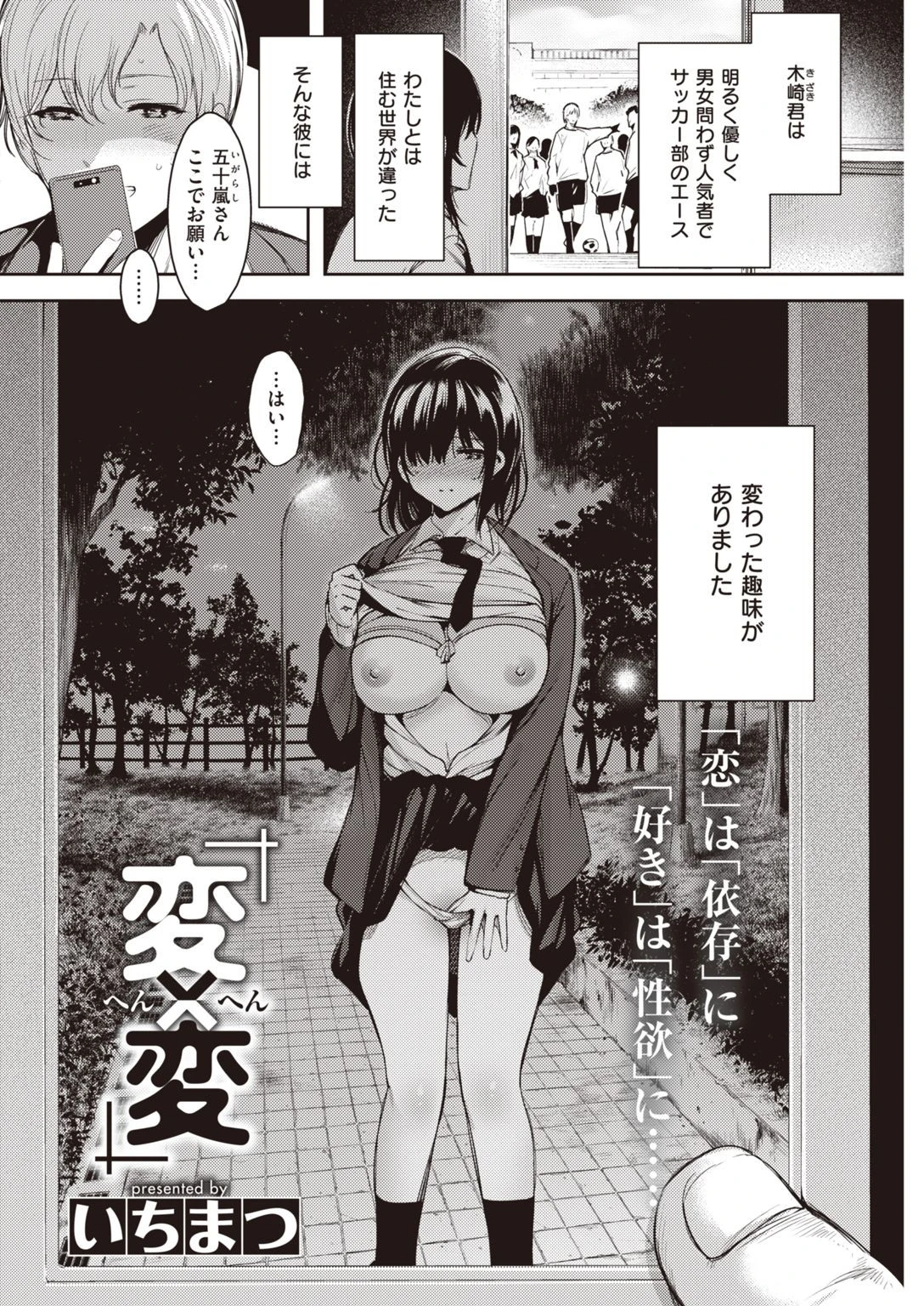 COMIC快楽天 2021年01月号ページ32
