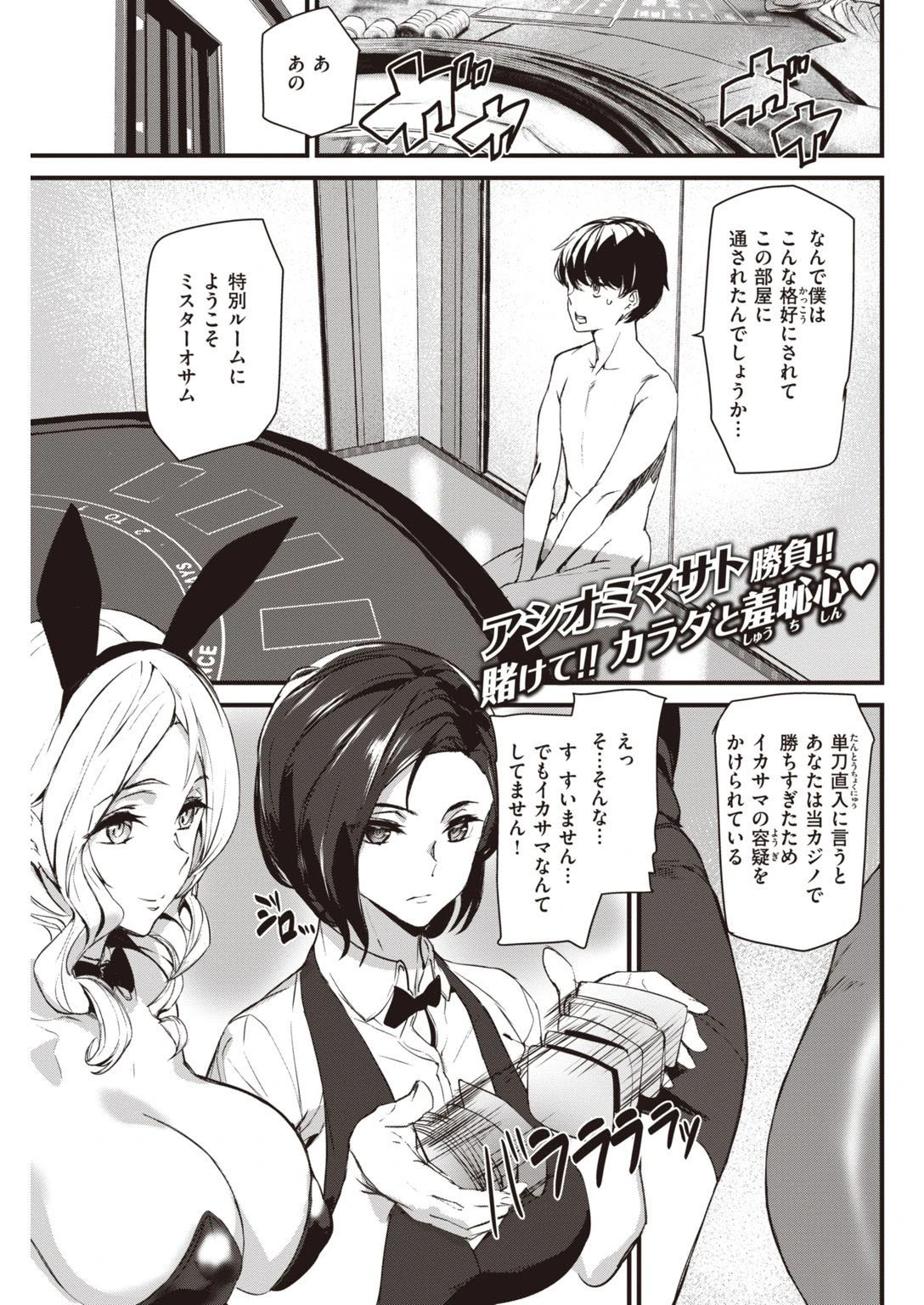 COMIC快楽天 2021年01月号ページ33