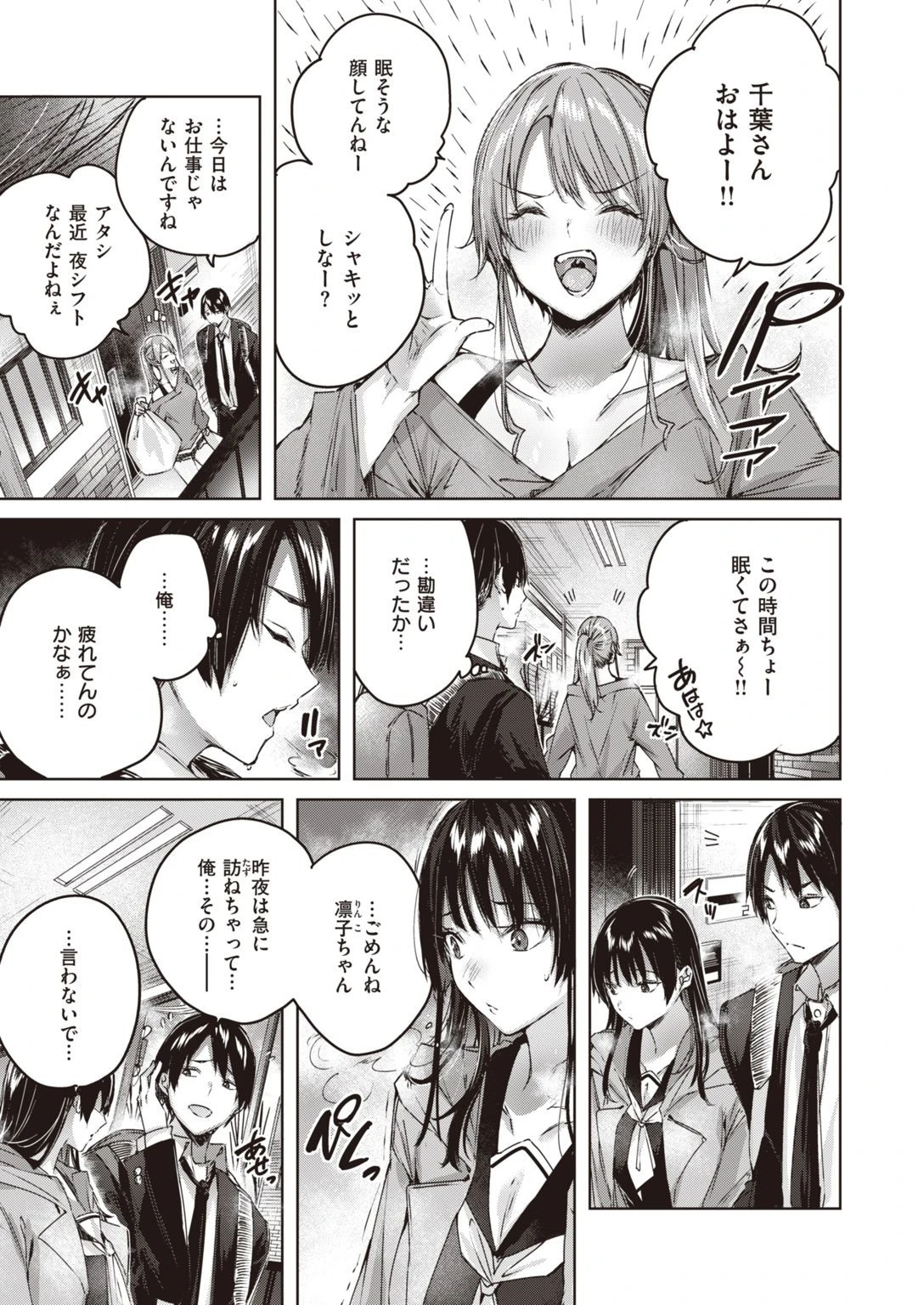 COMIC快楽天ビースト 2021年01月号ページ7