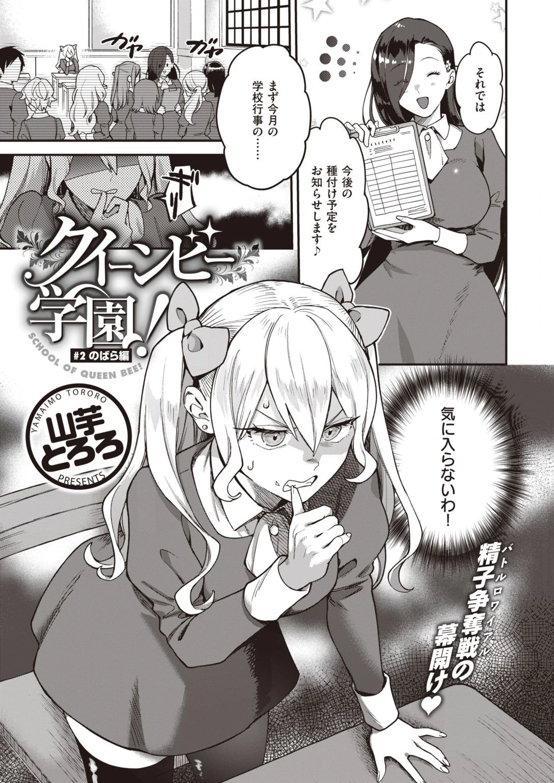 COMIC快楽天ビースト 2021年01月号ページ9