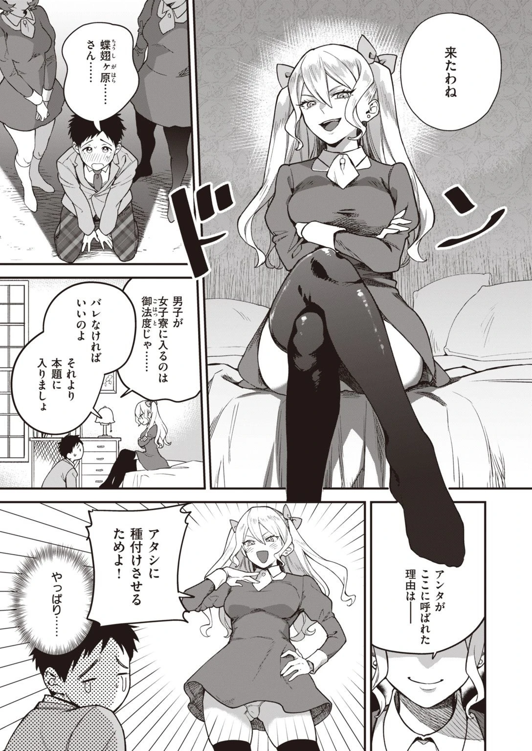 COMIC快楽天ビースト 2021年01月号ページ13