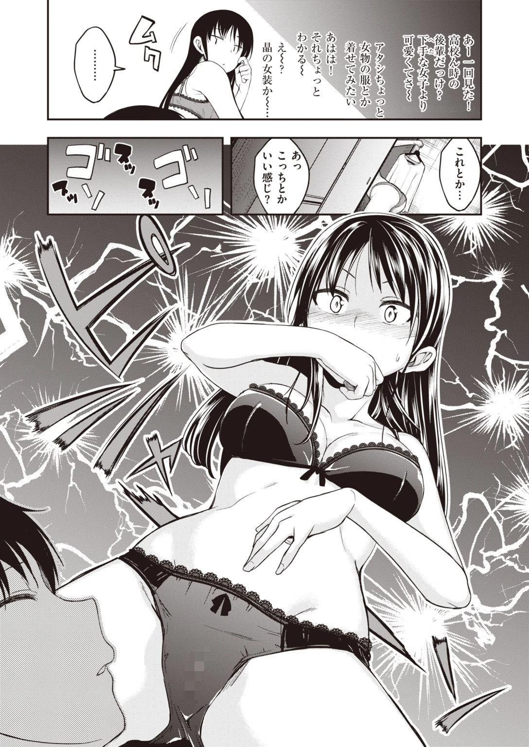 COMIC快楽天ビースト 2021年01月号ページ17