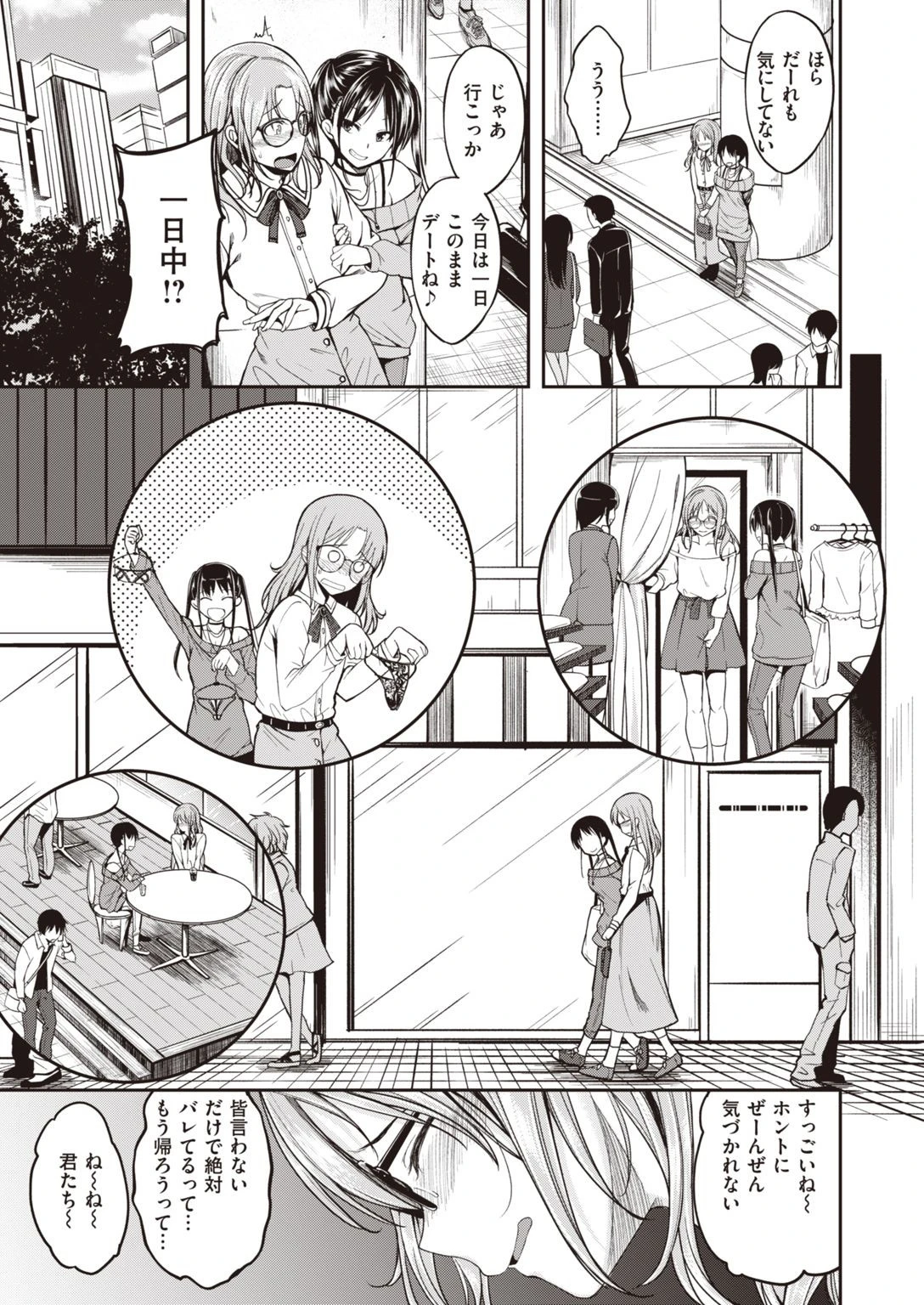 COMIC快楽天ビースト 2021年01月号ページ19