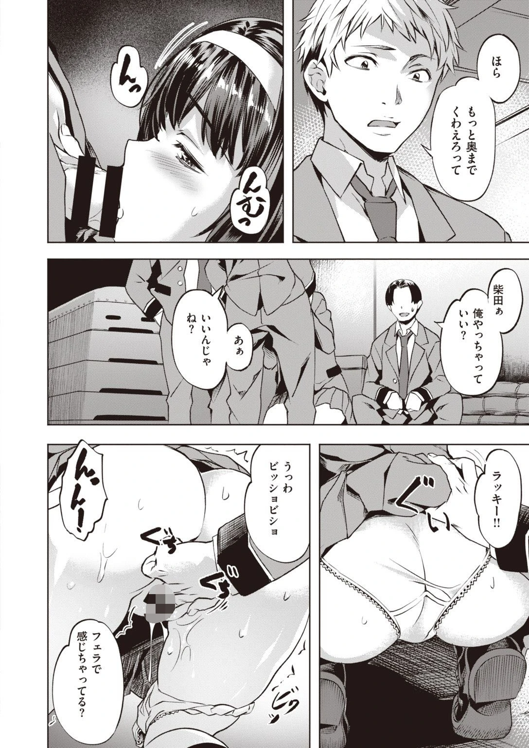 COMIC快楽天ビースト 2021年01月号ページ22