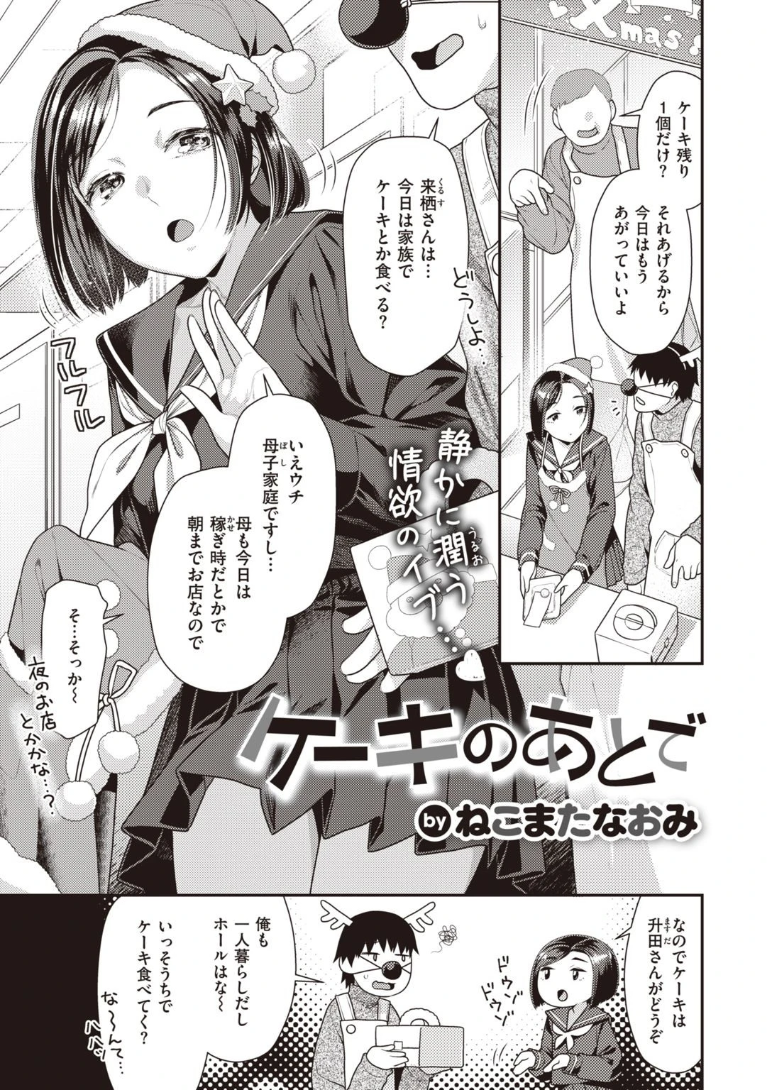 COMIC快楽天ビースト 2021年01月号ページ27
