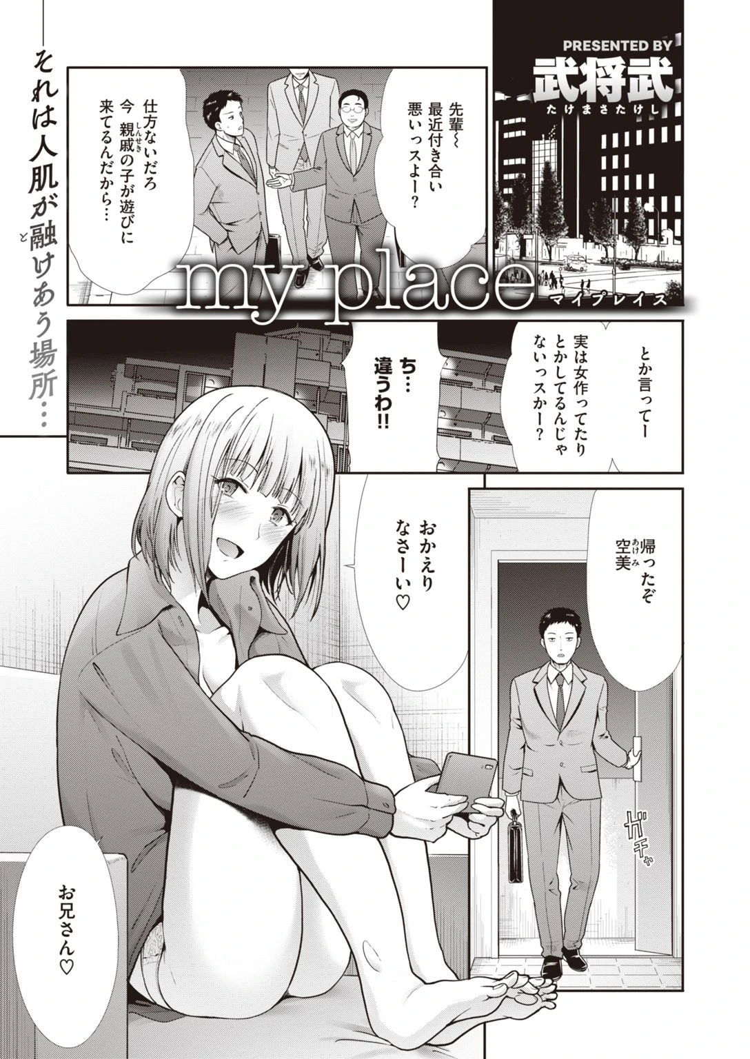 COMIC快楽天ビースト 2021年01月号ページ39